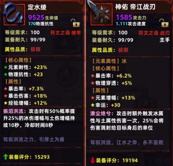 《不一样传说》符文之语获得方法介绍