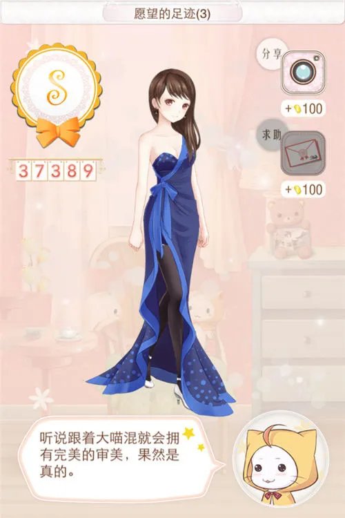 《暖暖环游世界》【中国区域3】愿望的足迹（3）攻略