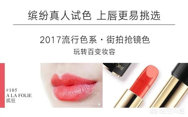 兰蔻全套口红有多少？