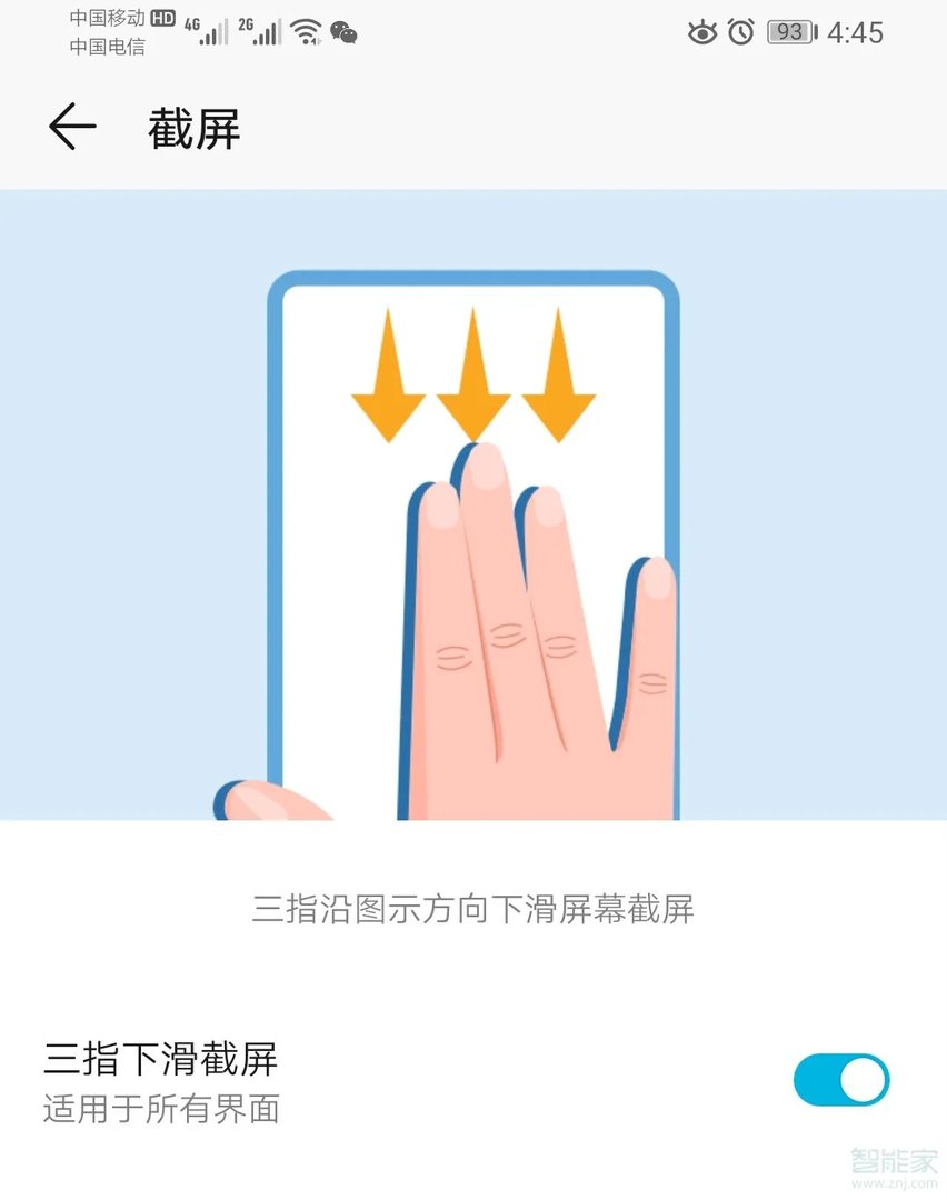 华为荣耀9xpro怎么截屏