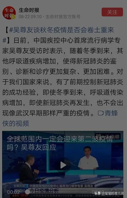 疫情第二波今年冬天还会来吗？在国内我们需要怎样预防？