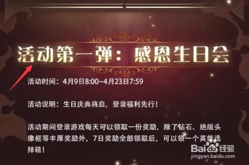 剑与远征周年庆有什么活动