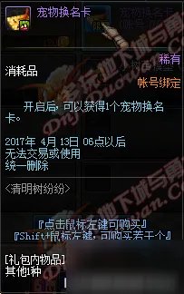 《DNF》3月28日更新内容 商城男法师新职业二觉开启