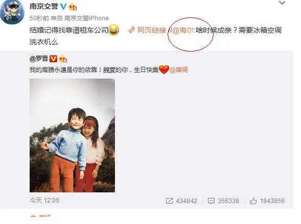 如何看待罗晋唐嫣公布恋情的微博中，各大官微蹭热点的行为？