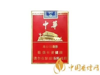 中华烟价格表和图片2022零售价格