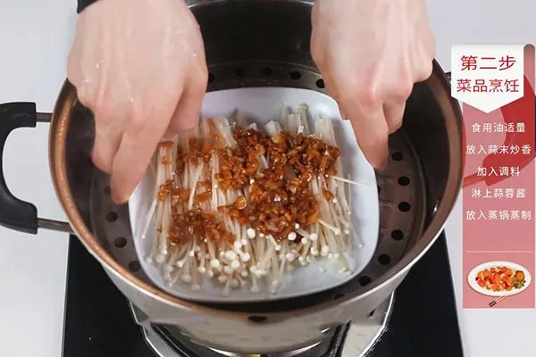 蒜蓉蒸金针菇的做法 蒜蓉蒸金针菇的家常做法