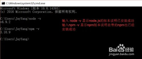 图解Node.js 安装过程