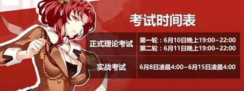 崩坏3姬子大姐姐的实战考活动 奖励姬子婚纱写真