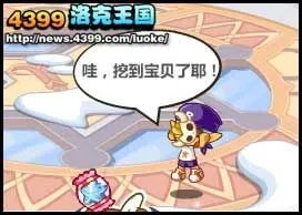 洛克王国VIP通缉令捕捉钻地小子