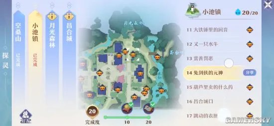 《梦幻新诛仙》小池镇探灵在哪 小池镇探灵位置攻略