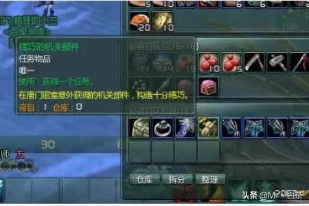 新剑网3[唐门机关小猪]前置隐藏任务攻略？