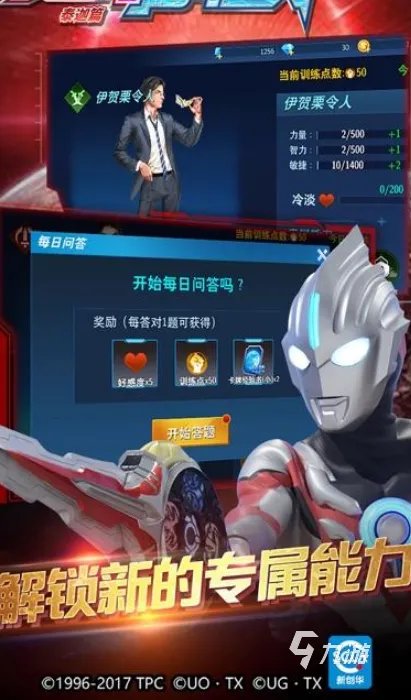 奥特曼所有游戏大全2021 最好玩的奥特曼所有游戏推荐