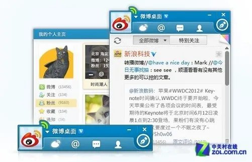 10.12佳软推荐:微博桌面2.0.8高效阅读