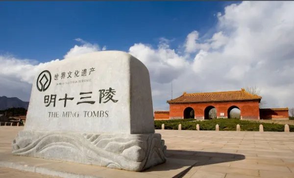 明十三陵被盗过吗