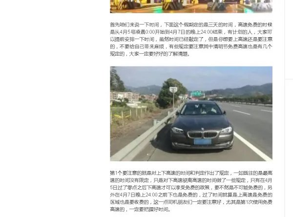 2019清明节下高速是几点不收费