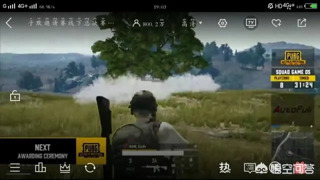 如何看待全民澳洲邀请赛绝地求生直播间粉丝上演互撕大战？