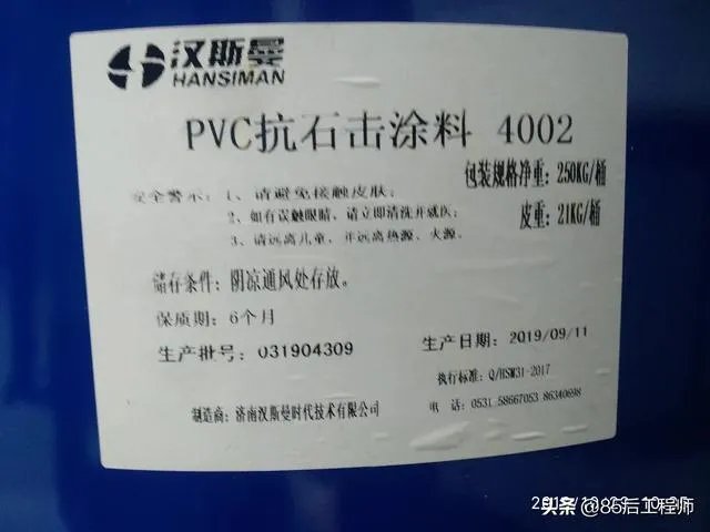 汽车喷漆的涂料是什么样的？