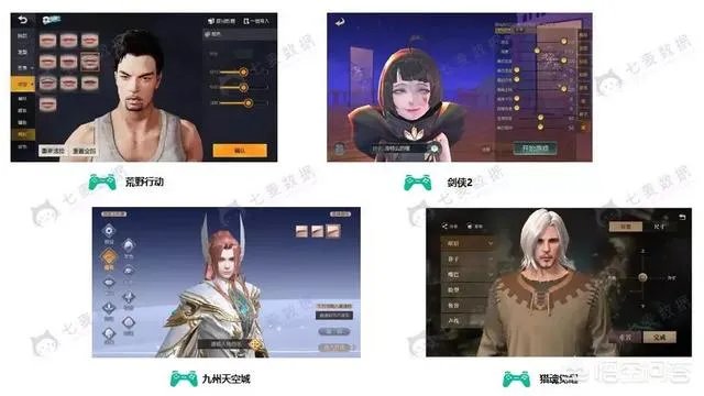 捏脸系统最厉的游戏是哪个?