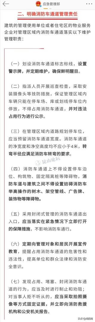 重庆三天两起大火,真正的原因在哪呢?如何解决房子防火的问题?