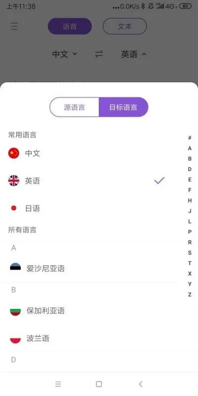 在线中文翻译英文转换器