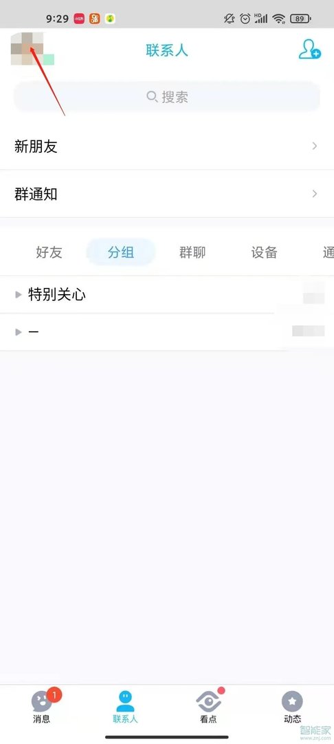 qq语音怎么转发给别人听