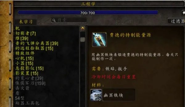 Wow,飞天魔像,摩托车,这两个图纸怎么得?