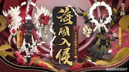 阴阳师大岳丸技能详解 大岳丸技能使用测评