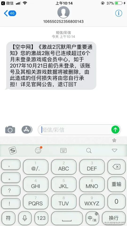 空中网：《激战2》半年不登录将删号 可申诉恢复