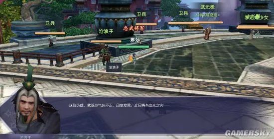 《蜀山缥缈录》奇遇福利之四海瓶任务攻略