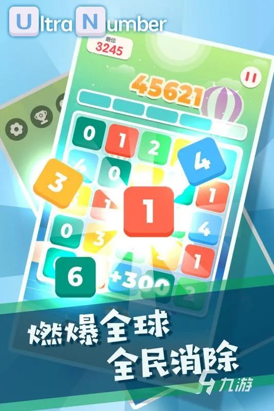 找数字锻炼专注力的游戏下载2022 好玩的数字锻炼专注力游戏推荐