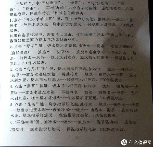 自动泡茶机你需要吗？——欧思嘉全自动泡茶机使用测评