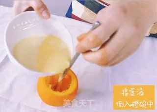 甜橙牛奶蛋羹
