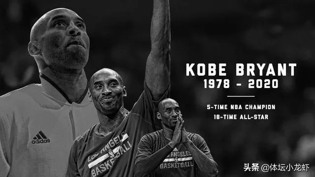 听说科比坠机死了真的假的