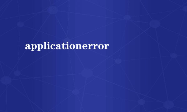 applicationerror