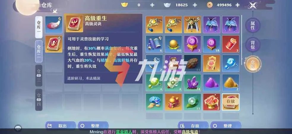 手游梦幻新诛仙红色仙友天璇 天璇强度解析