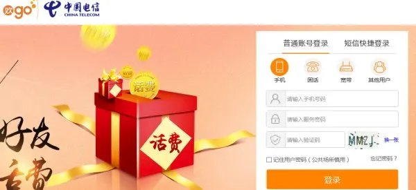 怎么查询上网时间?