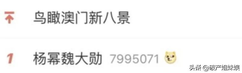 如何看待4月13日杨幂和魏大勋又被爆料同出入酒店?