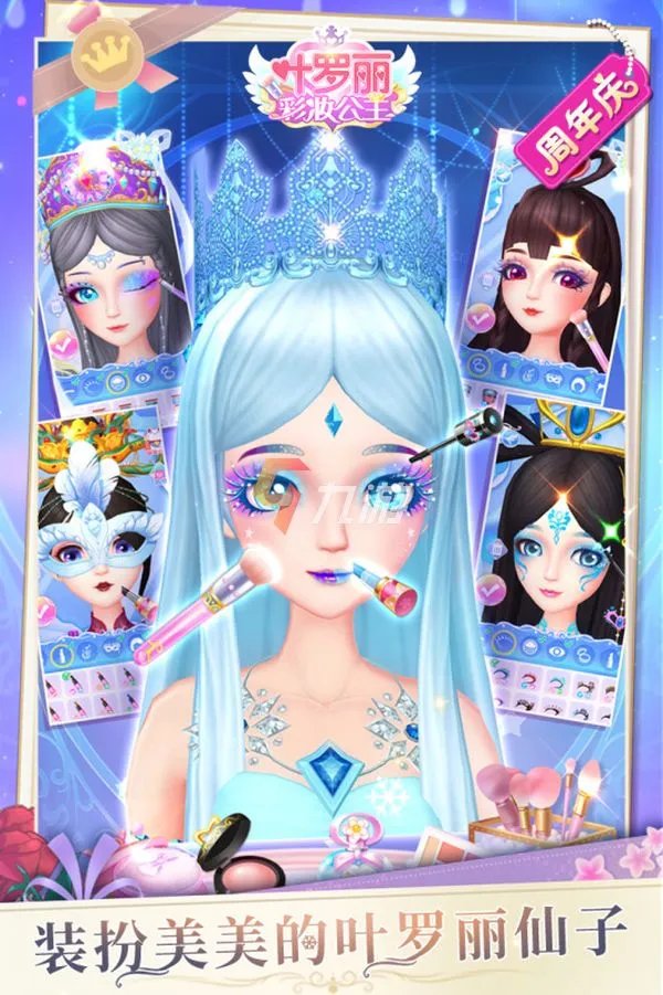 2022公主装扮游戏大全 公主换装游戏免费下载