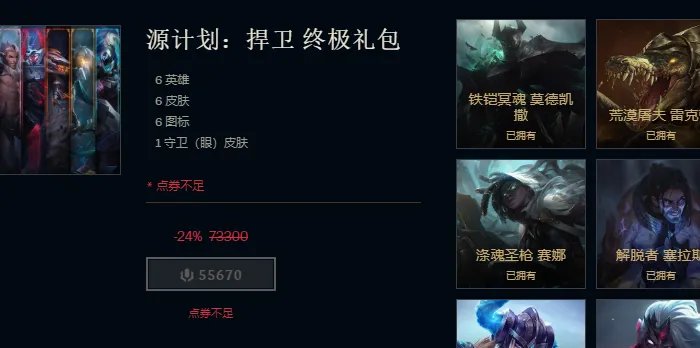 《英雄联盟》S11新源计划皮肤如何选择 源计划皮肤总评推荐