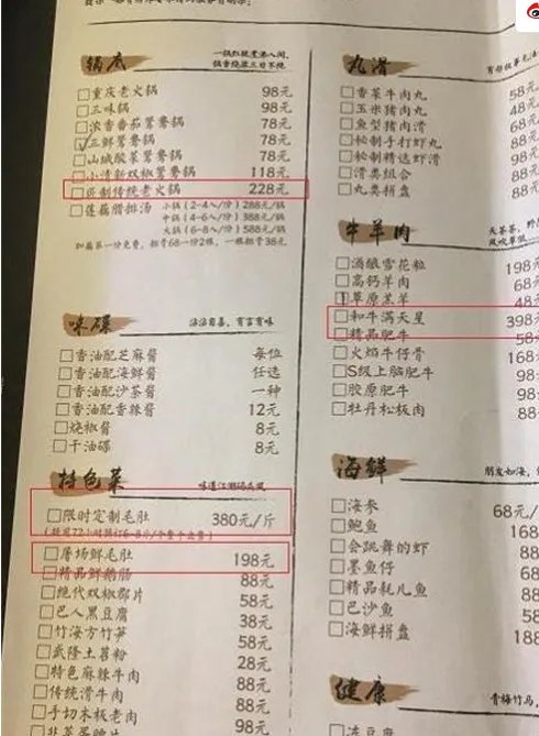 黄磊和孟非开了一家火锅店一份牛肉要卖398你怎么看？