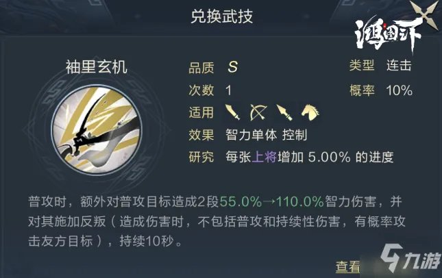 《鸿图之下》SP张春华技能详解