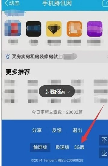 QQ空间我的家园