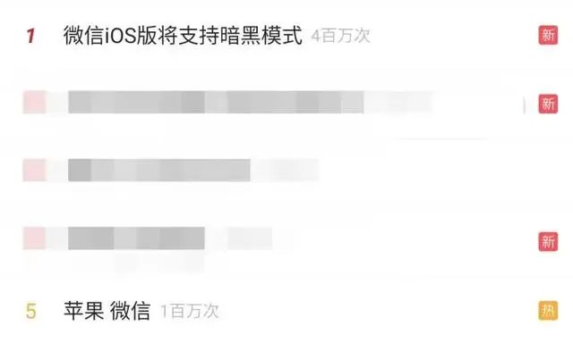 冲上热搜第一！微信将迎“暗黑模式”，网友们沸腾了