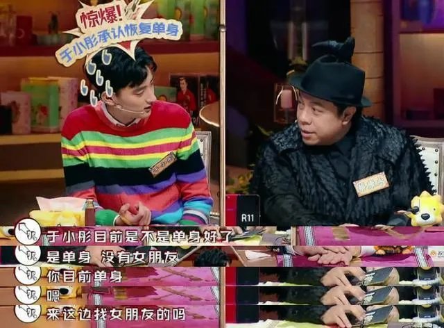 饭局的诱惑2于小彤自曝是单身,他和海陆已经分手了吗?