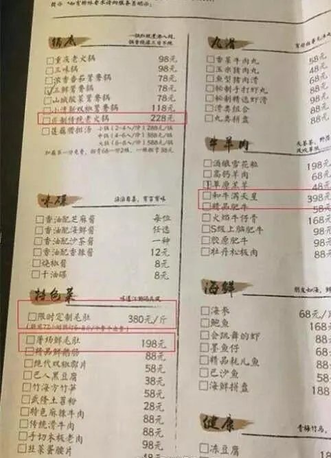 如何看待黄磊和孟非开火锅店，卖天价餐？