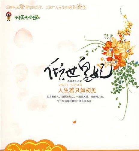 天天向上吴静玉成月老 倾世皇妃搭线霍心