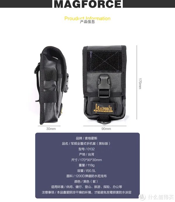 从麦格霍斯黑标系列附包谈起