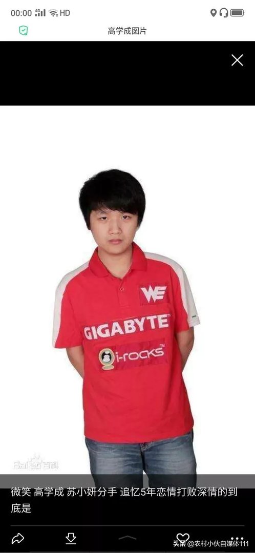 高学成到底有多强？