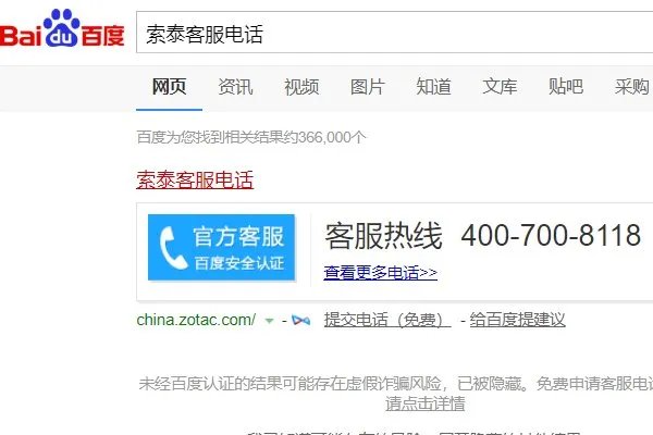 索泰官网序列号查询系统