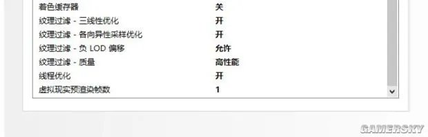 《绝地求生大逃杀》N卡提高帧数设置教程 N卡怎么提高帧数